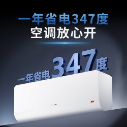Leader 海尔出品统帅空调超省电Max+[外机双排7mm纯铜管]1.5匹新一级挂机