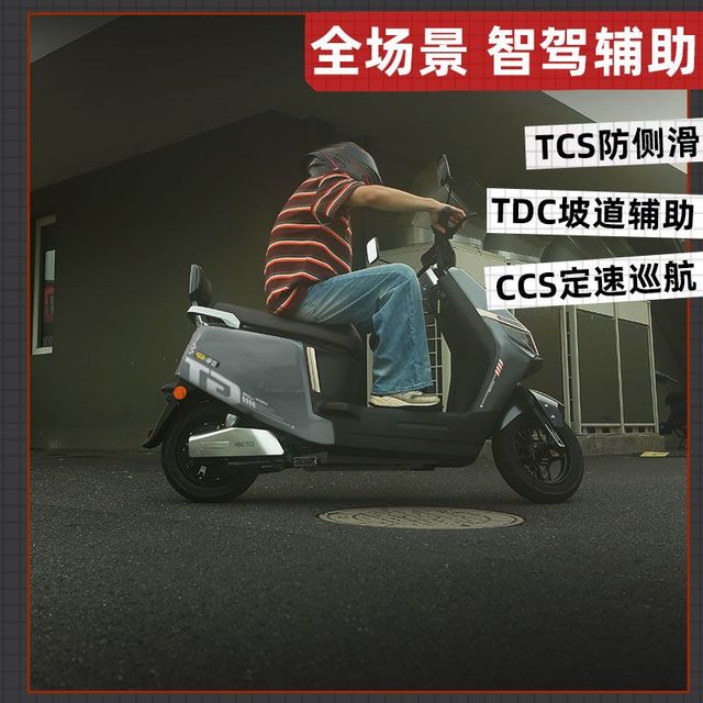 今日必买：立马 H5 电动摩托车 72V37AH