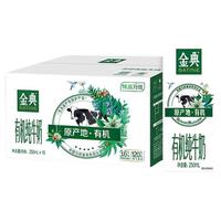 金典 高蛋白牛奶