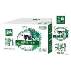 金典 高蛋白牛奶伊利金典纯牛奶200ml*12盒整箱3.6g优质蛋白