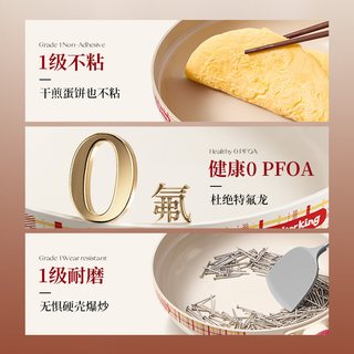  COOKER KING/炊大皇 钛陶瓷无氟涂层 炒锅