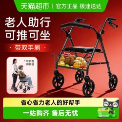 可孚 助行器老人专用辅助康复行走器助步力手推代步车可推可坐防摔