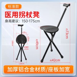 医仑特 老人拐杖椅防滑折叠带凳子便携拐扙拐棍骨折康复助行器可坐