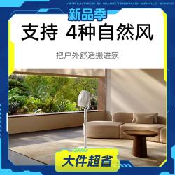 米家 BPLDS20DM 智能循环扇Pro