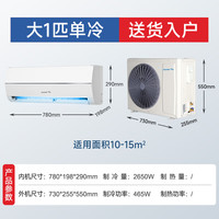 观立 1匹 一级能效 单冷 壁挂式空调