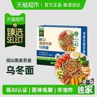 88VIP：简棠生活 低GI 黑麦荞麦乌冬面