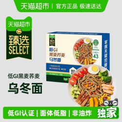 简棠生活 低GI 黑麦荞麦乌冬面