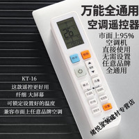 曜添 适用于空调遥控器通用遥控器免设置遥控适用各大国产品牌品类空调 白色遥控器