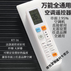 曜添 适用于空调遥控器通用遥控器免设置遥控适用各大国产品牌品类空调 白色遥控器