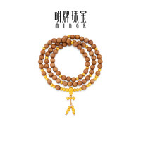 明牌珠宝 古法黄金多宝系列 福缘手串 AFK0422工费1100 明牌传家金  约5.21克