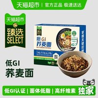 88VIP：简棠生活 低GI 荞麦面