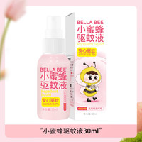 贝拉小蜜蜂 驱蚊液驱蚊喷雾儿童宝宝蚊虫叮咬防蚊花露水7%驱蚊脂 驱蚊液*2瓶
