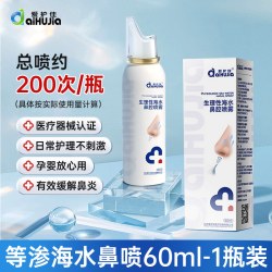 爱护佳 洗鼻专用盐医用生理盐水家用鼻腔冲洗儿童鼻炎洗鼻器成人