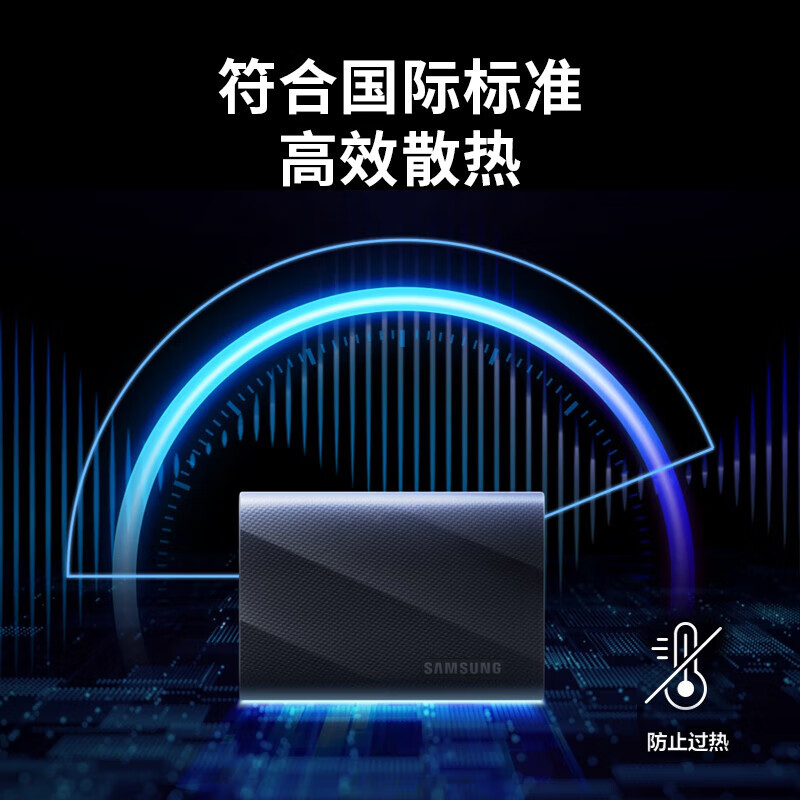 三星 T9 2000MB/s高速传输 黑色 4TB 移动固态硬盘