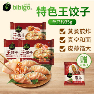 必品阁 韩式泡菜王饺子840g*3赠云包320g 合计2840g
