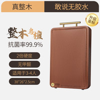 双枪 金标乌檀木整木菜板实木 38*26*2.5