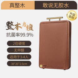 双枪 金标乌檀木整木菜板实木 38*26*2.5