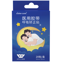  sister care 止鼾 成人口呼吸矫正贴