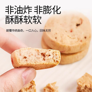  浅茶家 高钙 儿童乳酪软曲奇 高钙乳酪曲奇1盒