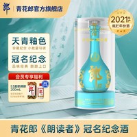 青花郎 LANGJIU 郎酒 青花郎 朗读者纪念酒 53%vol 酱香型白酒 500ml 单瓶装