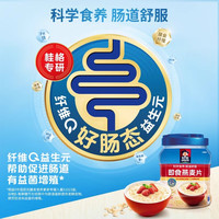  QUAKER/桂格 快煮 即食燕麦片 即食1000g罐+袋