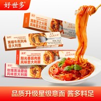 好世多 速食 意大利面