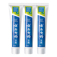 云南白药 祛牙垢牙渍 牙膏 【90g】留兰薄荷