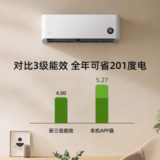 小米 米家空调套装 新一级能效变频冷暖 大1匹+1.5匹