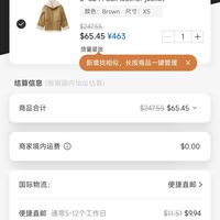 订单截图缩略图