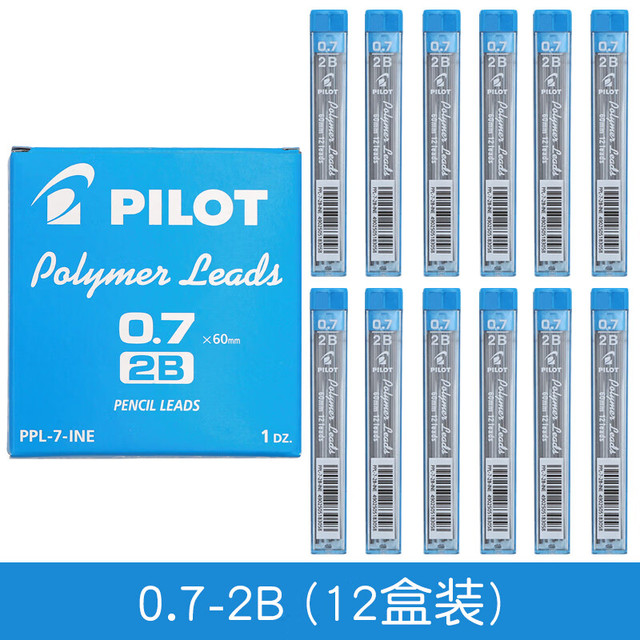 百乐 PPL-7-2B 自动铅笔芯 0.7mm 2B替芯 12盒装