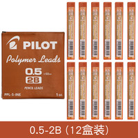 百乐 不易断 自动铅芯 0.5mm-2B（12盒144根）