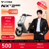 小牛电动 NXT2 Ultra 电动自行车 TDR181Z 长续航通勤代步