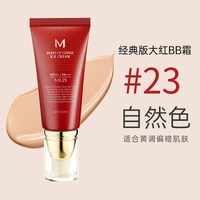 移动端：谜尚 大红BB霜 50ml