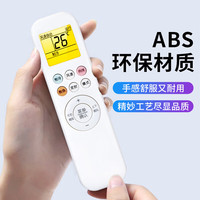 幕后英雄 适用于AUX奥克斯空调遥控器  888 背光新款遥控器