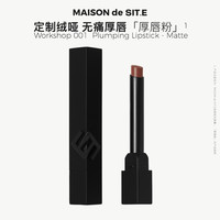 MAISON DE SIT.E 哑光 女士唇膏