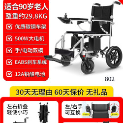 BEIZ 贝珍电动轮椅智能全自动折叠轻便锂电池残疾坐便老年人专用代步车