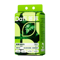  答菲 不掉絮 洗脸巾