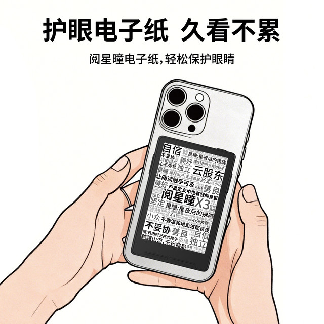 阅星曈 X3 电子纸XTEINK墨水屏 阅读器 黑色