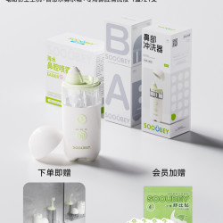 小象舒比 医用电动喷雾洗鼻器儿童鼻炎清洗成人家用鼻腔仿生冲洗器