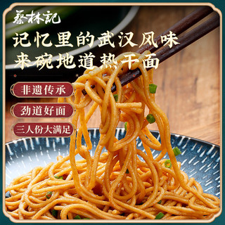  蔡林记 速食 热干面 小菜 豆角