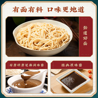  蔡林记 速食 热干面 小菜 豆角