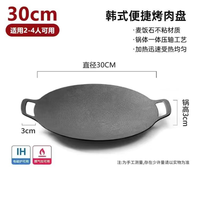  臻古朴 麦饭石 多功能烤肉盘