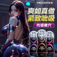  MizzZee/谜姬 慢玩 男性脱敏训练器