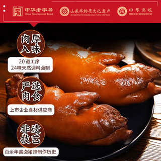  zhouqingong/周钦公 卤味 猪蹄礼盒 【整蹄】卤味四只礼盒装丨350g*4袋