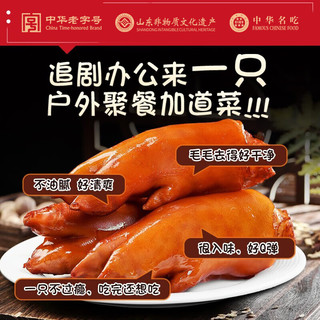  zhouqingong/周钦公 卤味 猪蹄礼盒 【整蹄】卤味四只礼盒装丨350g*4袋