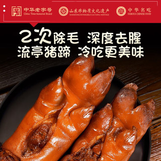  zhouqingong/周钦公 卤味 猪蹄礼盒 【整蹄】卤味四只礼盒装丨350g*4袋