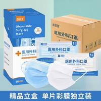  康明雅 三层防护 医用外科口罩