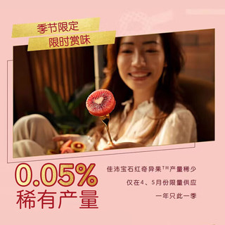  Zespri/佳沛 巨无霸 红奇异果