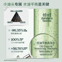 惊时 控油 洗发水