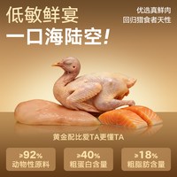 尾巴猫 鸡肉绒鸽肉猫粮1.5kg